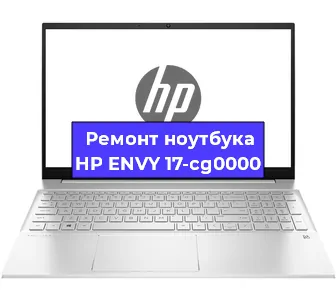 Замена разъема питания на ноутбуке HP ENVY 17-cg0000 в Краснодаре